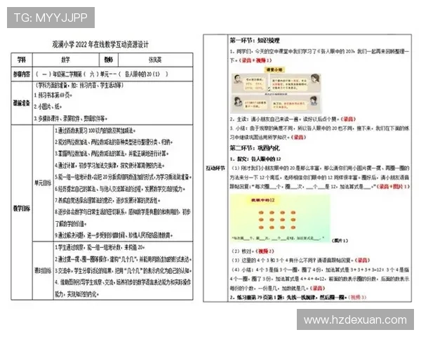 广州飞盘队心理素质分析与提升策略研究