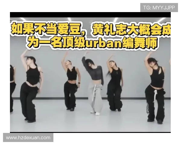 成都街舞队配合引发热议舞者间默契与争议的碰撞探讨